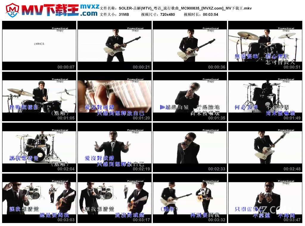 SOLER-点解(MTV)_粤语_流行歌曲_MC900835